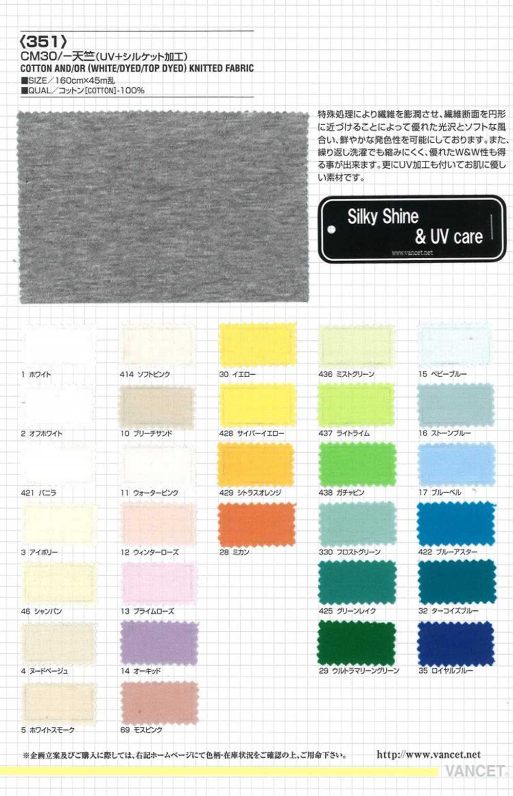 351 Vải Cotton Tenjiku / T-vải (UV được đánh Bóng) VANCET