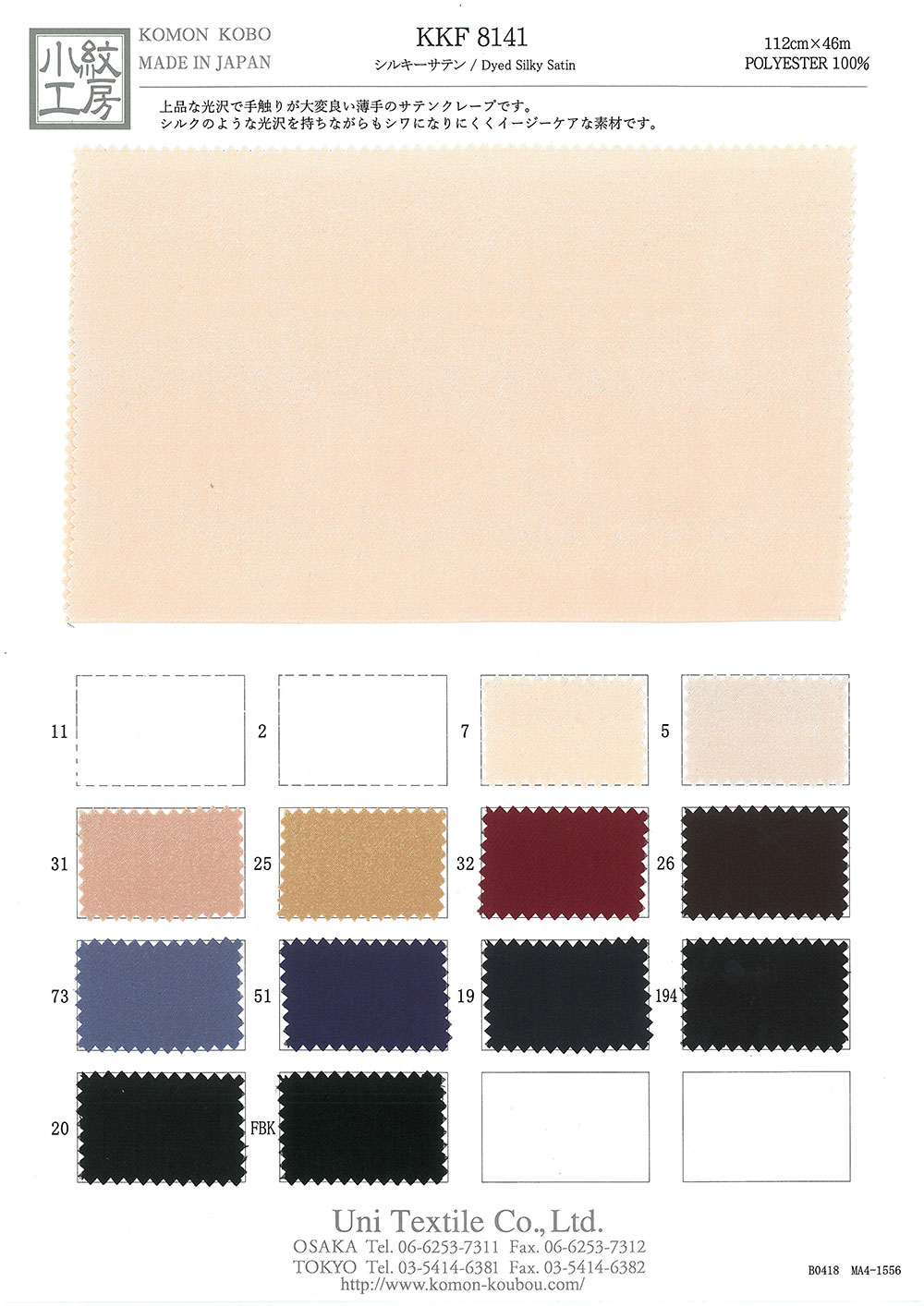 KKF8141 Satin Mịn[Vải] Uni Textile