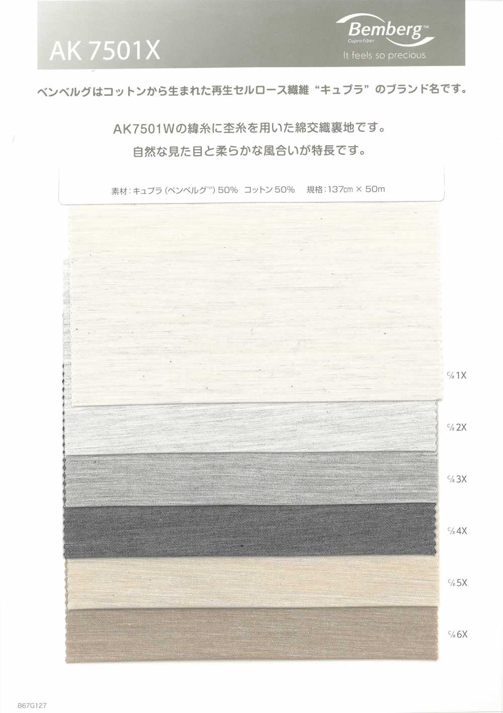 AK7501X Vải Lót Sợi Xù Cupro Cotton Asahi KASEI