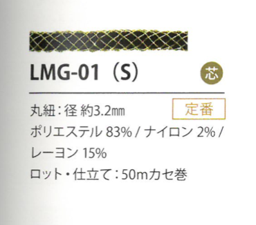 LMG-01(S) Biến Thể Khập Khiễng 3.2MM[Dây Băng Ruy Băng] Cordon