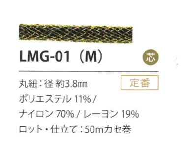 LMG-01(M) Biến Thể Lame 3.8MM[Dây Băng Ruy Băng] Cordon