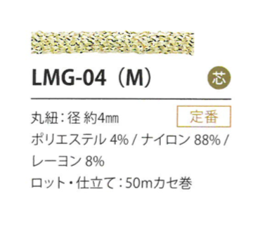 LMG-04(M) Biến Thể Lame 4MM[Dây Băng Ruy Băng] Cordon