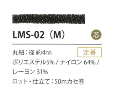 LMS-02(M) Biến Thể Lame 4MM[Dây Băng Ruy Băng] Cordon