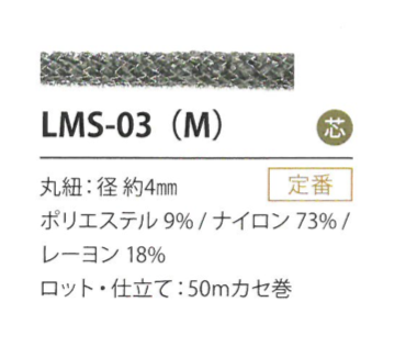 LMS-03(M) Biến Thể Lame 4MM[Dây Băng Ruy Băng] Cordon