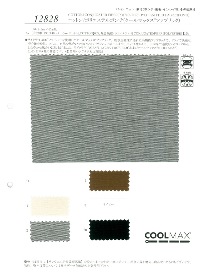 12828 Bông / Polyester Vải Thun Tuyết Mưa(Vải Coolmax) SUNWELL ( Giếng Trời )