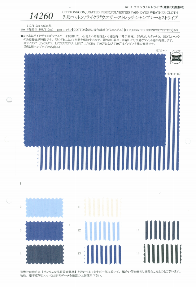 14260 Vải Sợi Cotton / Lycra Thời Tiết Co Giãn Vải Chambray&amp; Kẻ Sọc SUNWELL ( Giếng Trời )