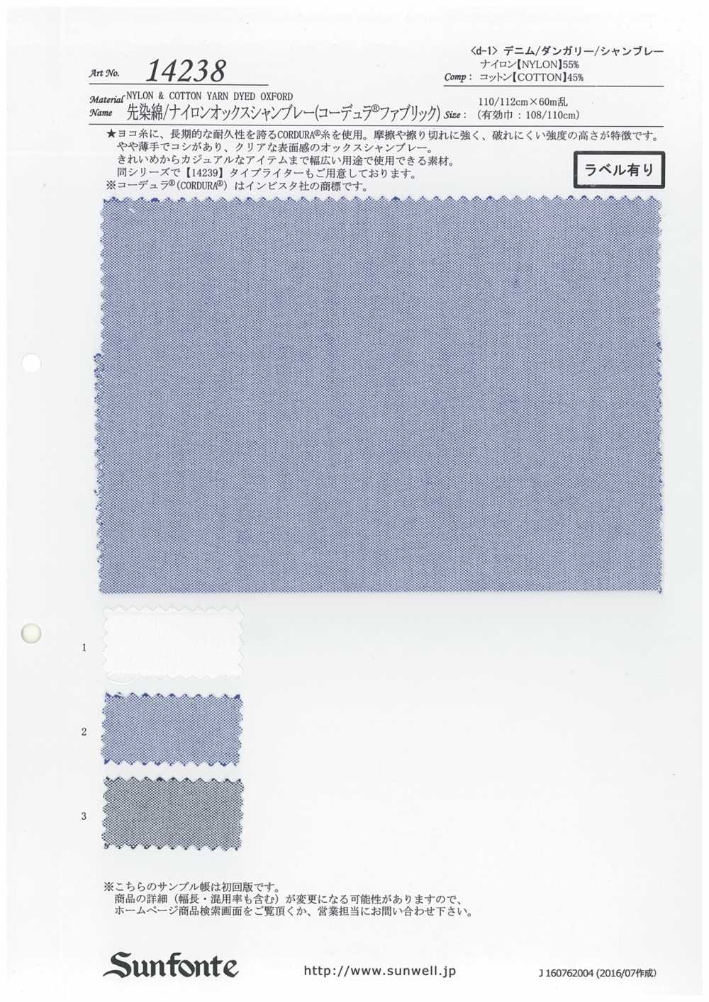 14238 Bông Nhuộm Sợi / Nylon Vải Oxford Vải Chambray(Vải Cordura _) SUNWELL ( Giếng Trời )