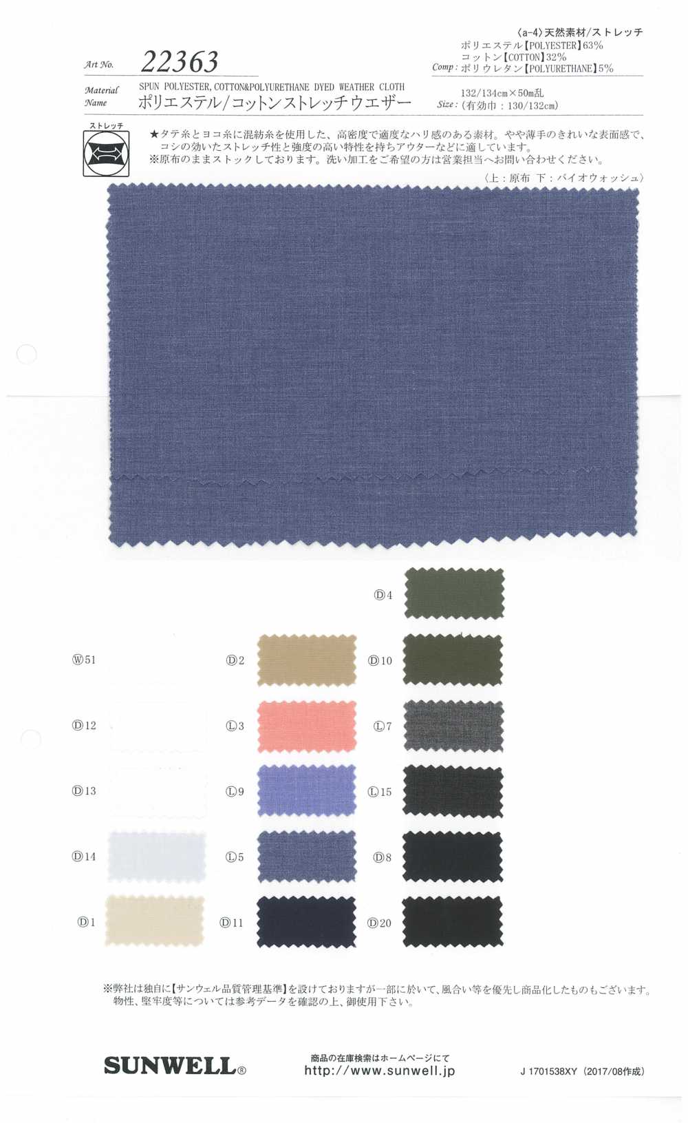 22363 Polyester / Cotton Co Co Giãn Thời Tiết[Vải] SUNWELL ( Giếng Trời )