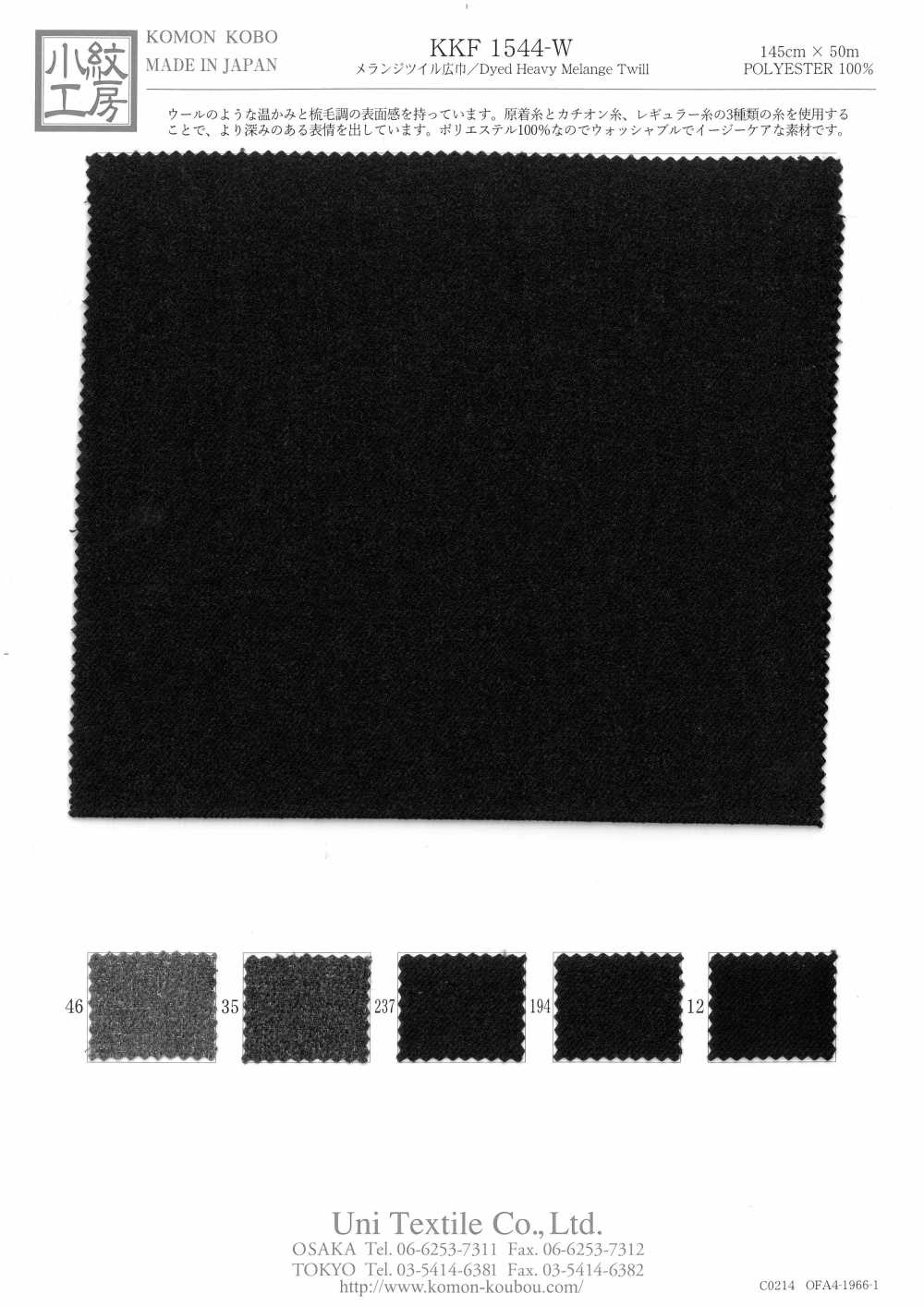 KKF1544-W Khổ Rộng Chéo Của Melange[Vải] Uni Textile