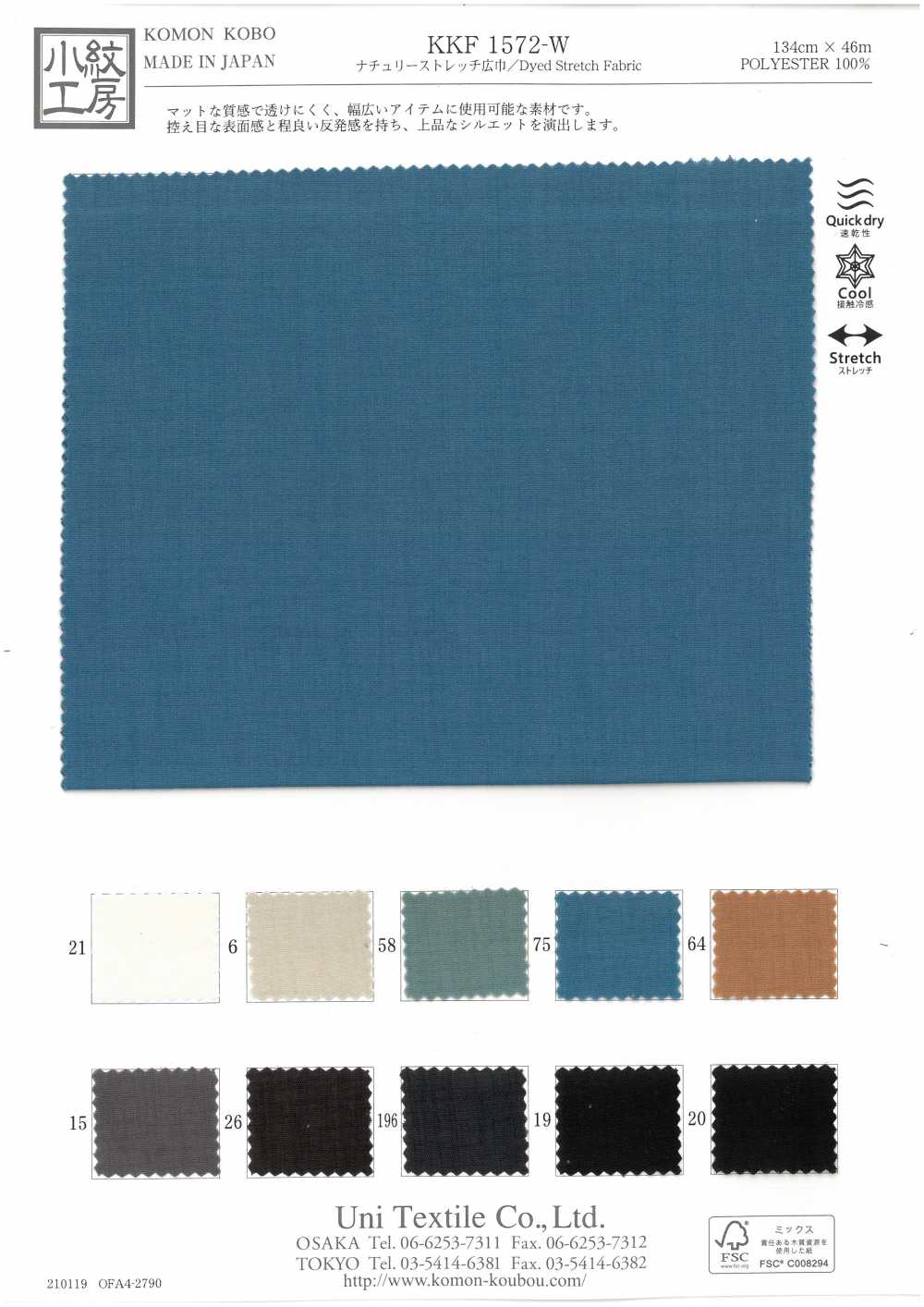 KKF1572-W Co Giãn Khổ Rộng Tự Nhiên Kéo Dài[Vải] Uni Textile