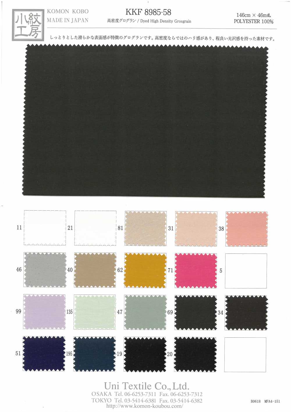 KKF8985-58 Ruy Băng Gân Sần Mật độ Cao[Vải] Uni Textile