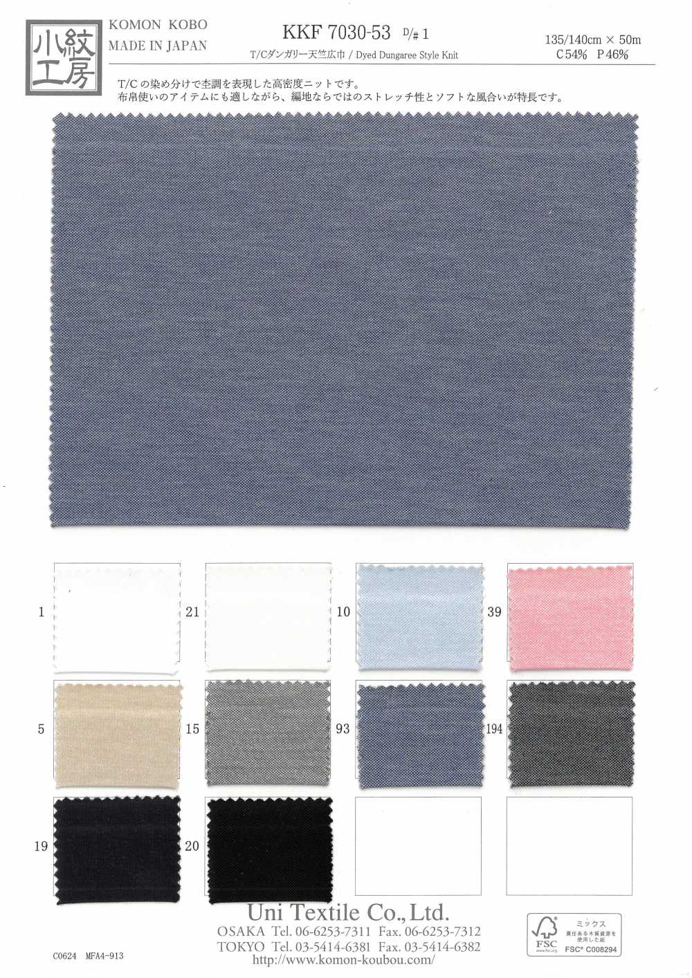 KKF7030-53 T / C Vải Thô Dungaree Vải Cotton Tenjiku Khổ Rộng Uni Textile