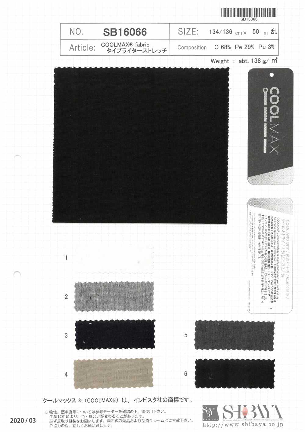 SB16066 COOLMAX® Vải Vải Cotton Typewritter Co Giãn SHIBAYA