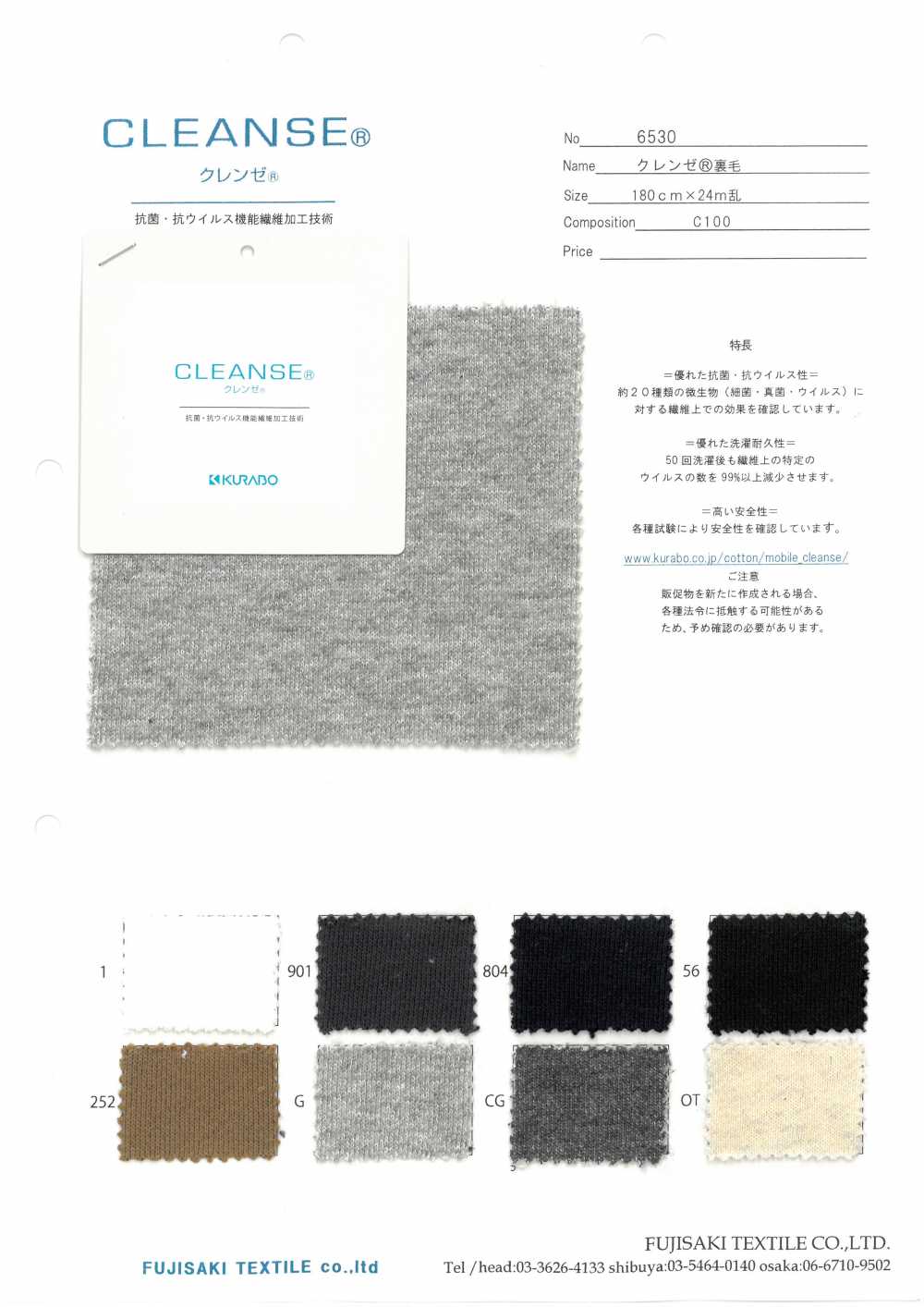 6530 CLEANSE& # 174; Vải Thun Nỉ Fujisaki Textile