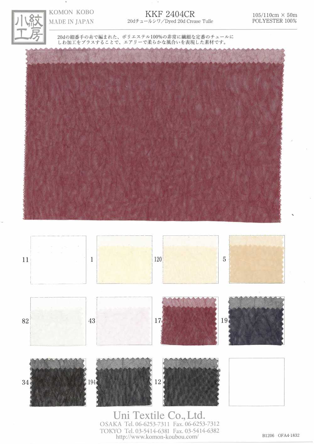 KKF2404CR Các Nếp Nhăn Vải Tuyn 20d Uni Textile