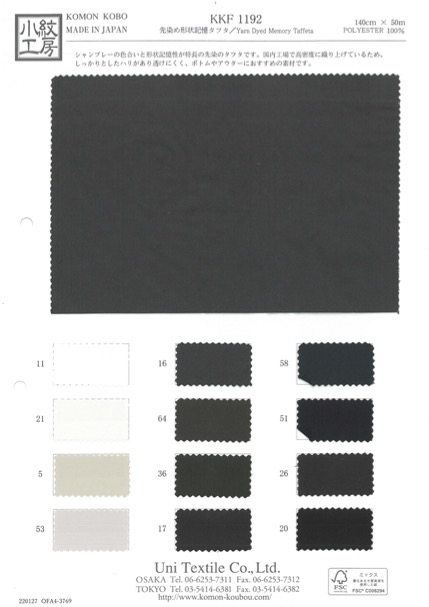 KKF1192 Lụa Taffeta Nhớ Hình Dạng Sợi Nhuộm Sợi[Vải] Uni Textile