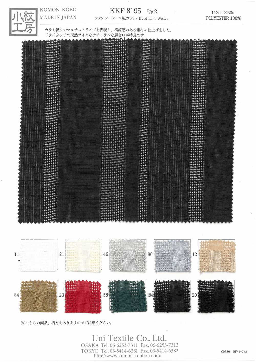 KKF8195-D/2 Dệt Quấn Kiểu Ren / Đăng Ten Lạ Mắt[Vải] Uni Textile
