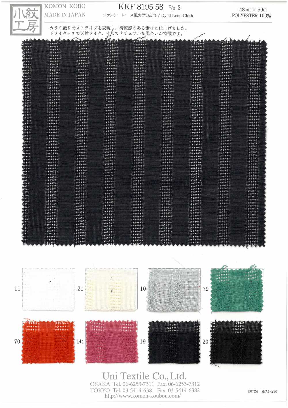 KKF8195-58-D/3 Dệt Quấn Kiểu Ren / Đăng Ten Lạ Mắt[Vải] Uni Textile
