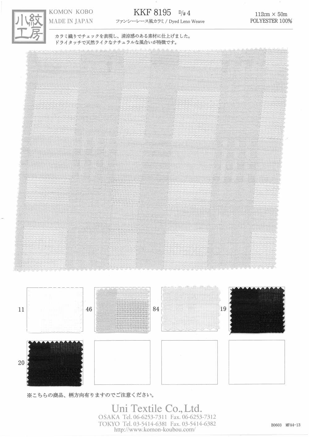 KKF8195-D/4 Phong Cách Ren / Đăng Ten Lạ Mắt Dệt Quấn[Vải] Uni Textile