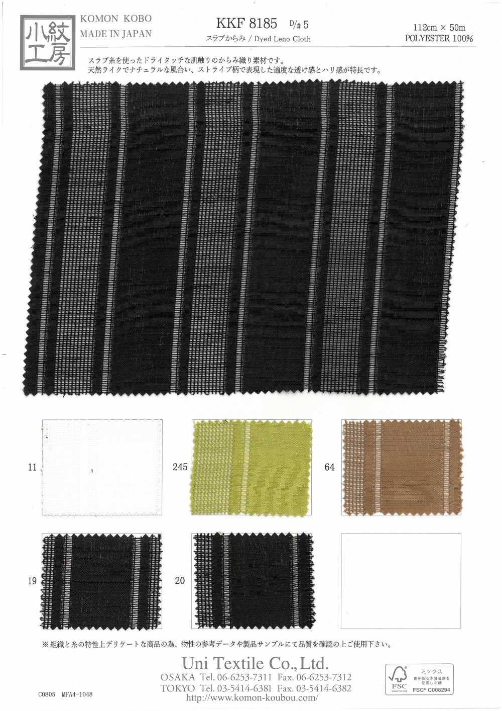 KKF8185-D/5 Từ Phiến[Vải] Uni Textile