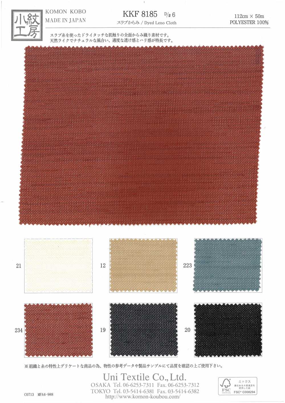 KKF8185-D/6 Từ Phiến[Vải] Uni Textile