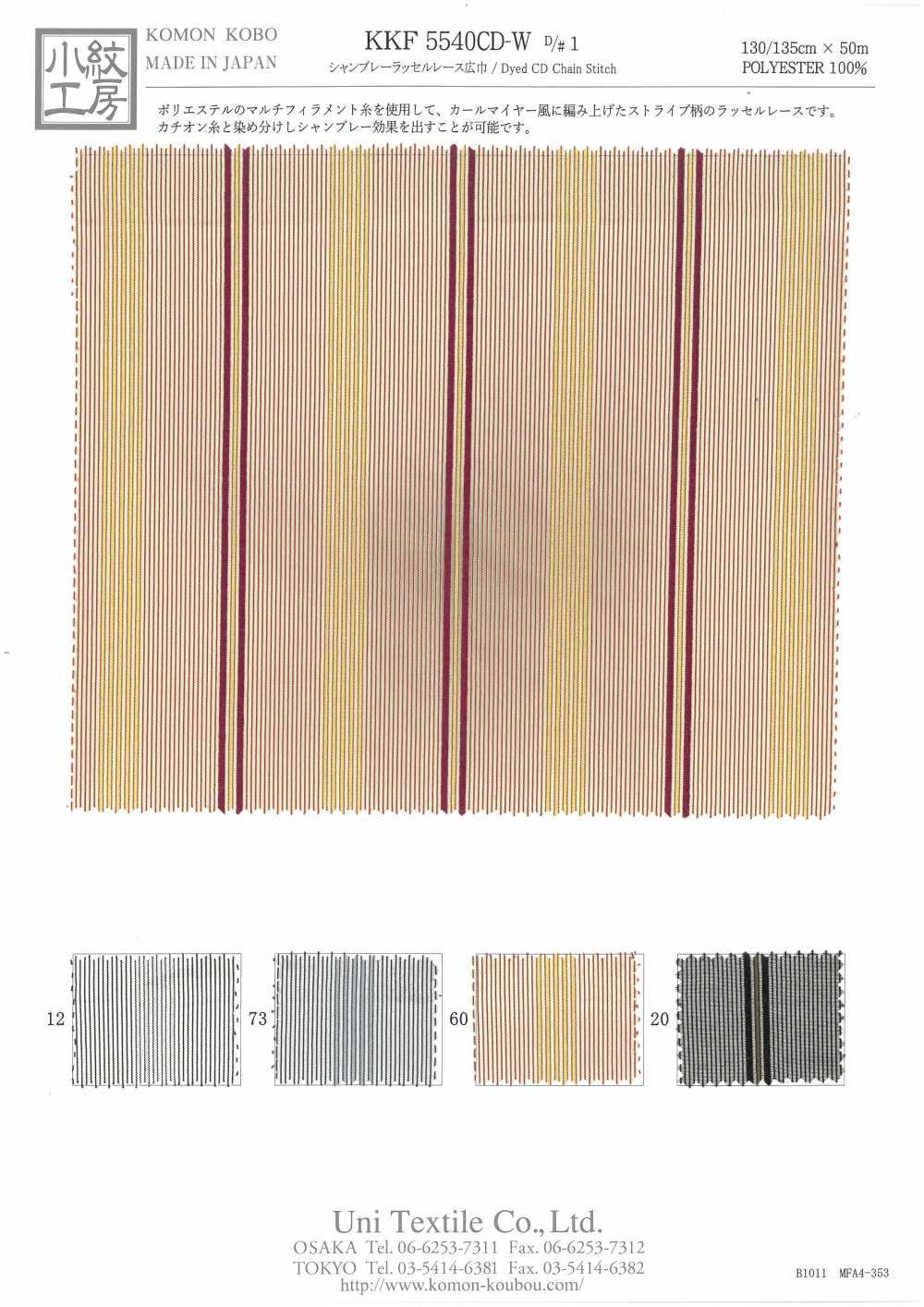 KKF5540CD-W-D/1 Vải Chambray Vải Ren Dệt Khổ Rộng Uni Textile