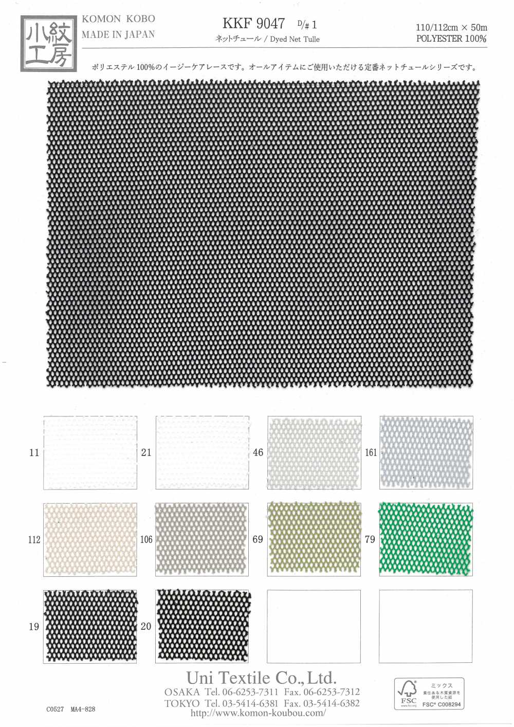 KKF9047-D/1 Vải Tuyn Lưới Uni Textile