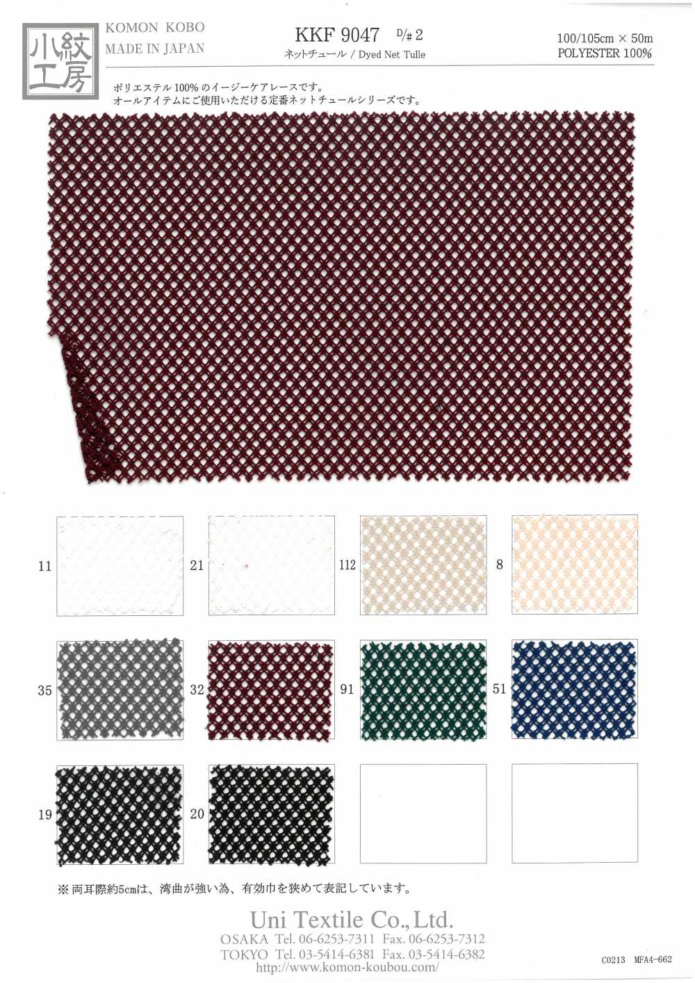 KKF9047-D/2 Vải Tuyn Lưới Uni Textile