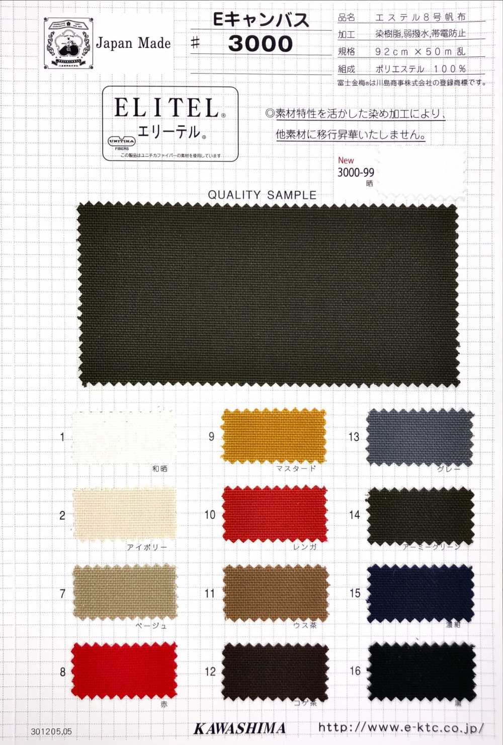 3000 Nhựa Resin Canvas Fujikinbai Kinbai Ester Số 8, Lớp Hoàn Thiện Chống Thấm Nước, Chống Tĩnh điện Yếu[Vải] Fuji Kinume