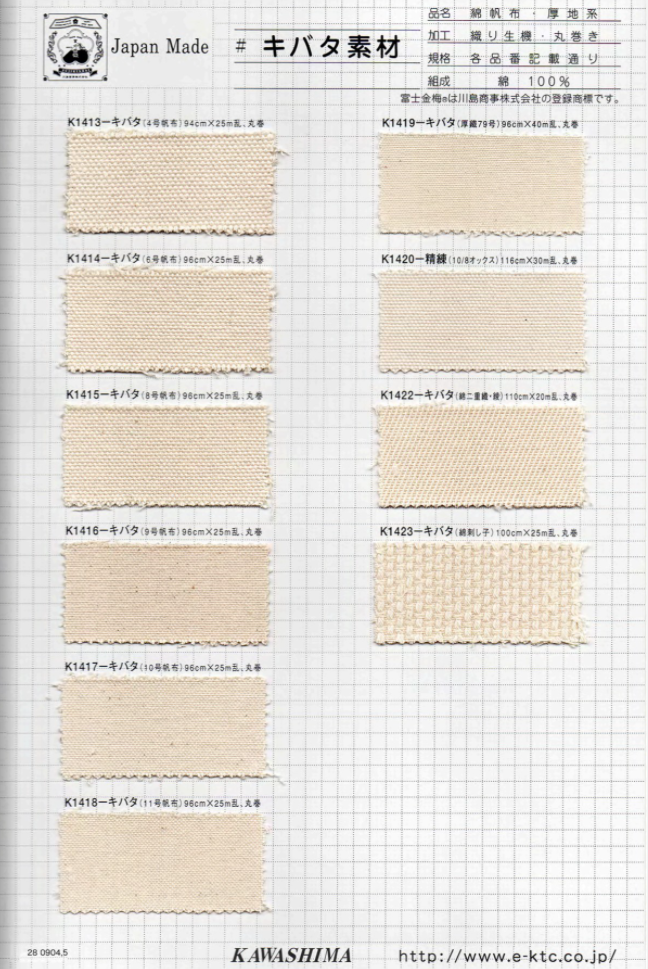 K1415 Fujikinbai Kinbai Cotton Canvas Số 8 Kibata[Vải] Fuji Kinume