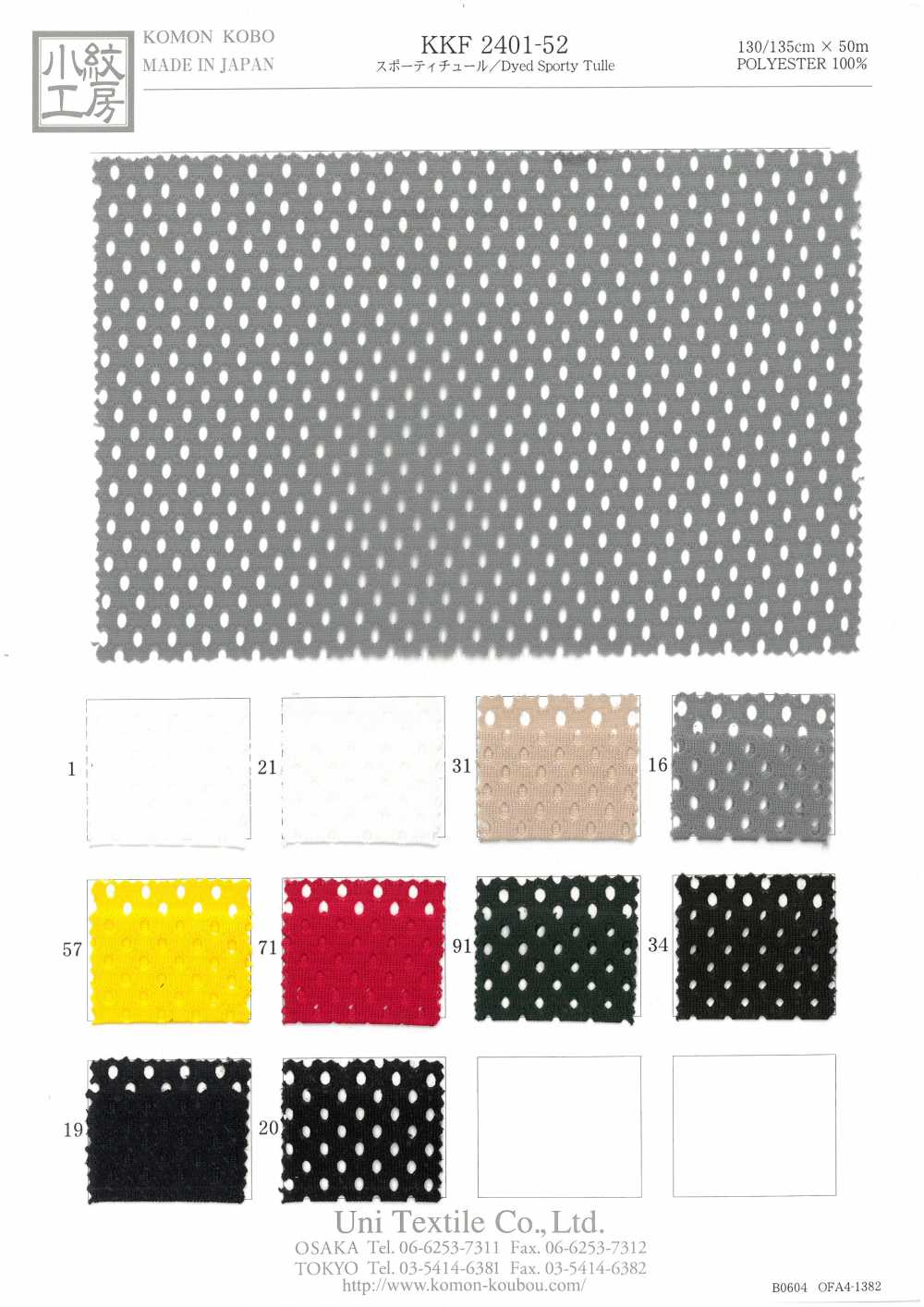 KKF2401-52 Vải Vải Tuyn Thể Thao Uni Textile