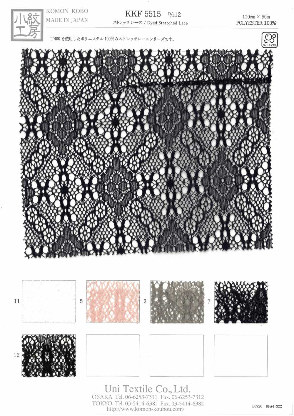 KKF5515-D/12 Co Giãn Ren / Đăng Ten[Vải] Uni Textile