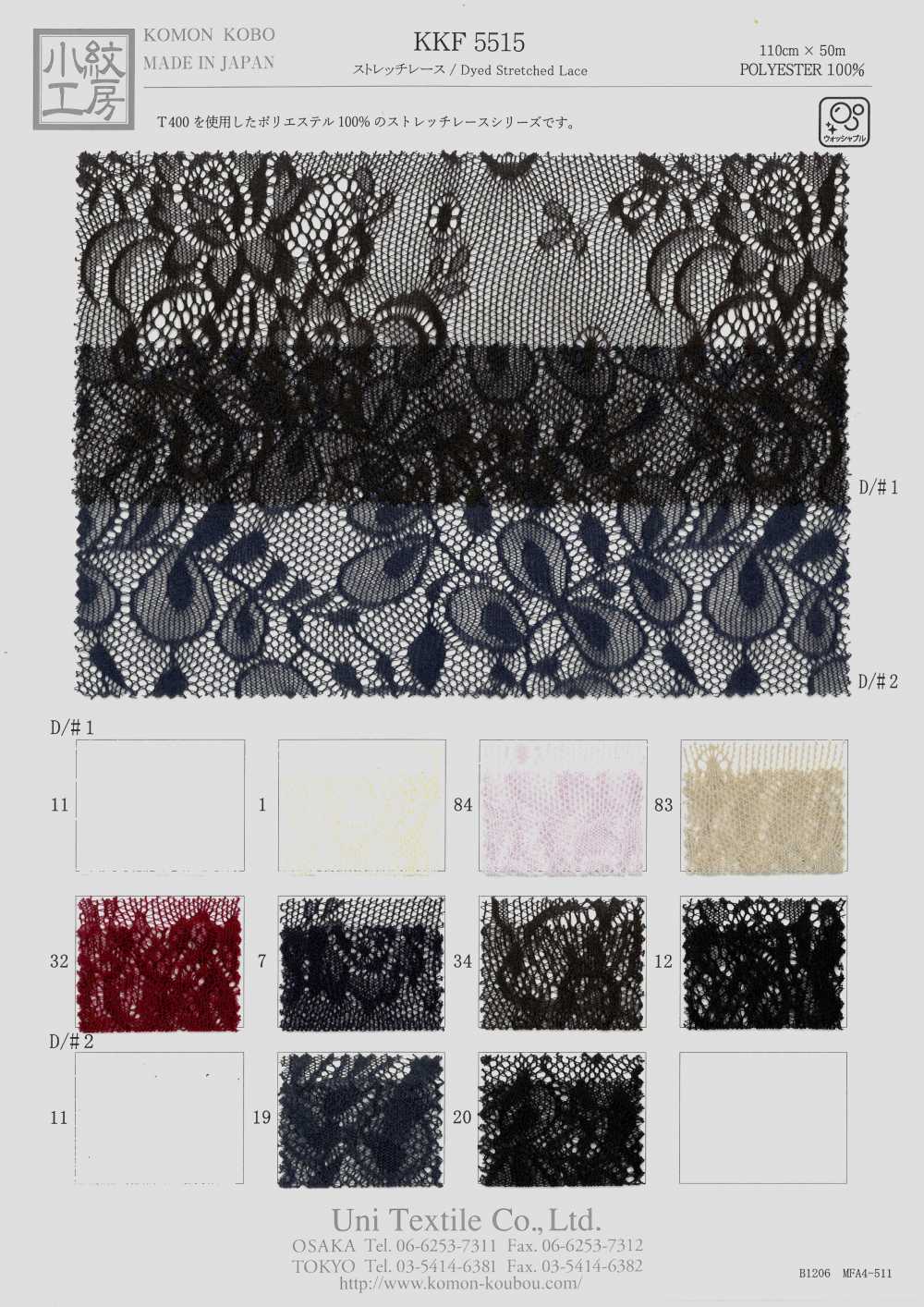 KKF5515-D/1 Co Giãn Ren / Đăng Ten[Vải] Uni Textile