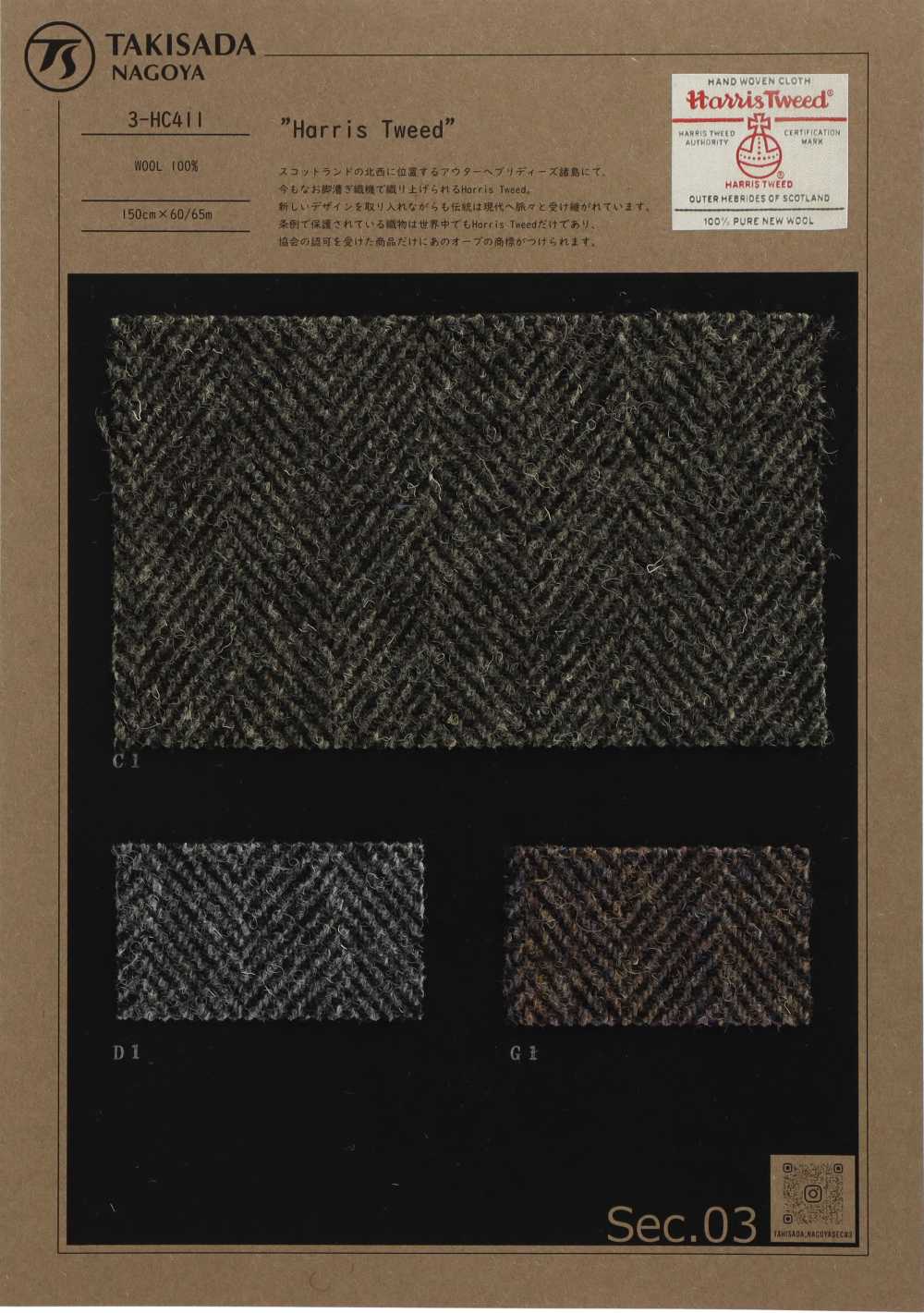 3-HC411 HARRIS Harris Vải Tweed Dệt Xương Cá Takisada Nagoya