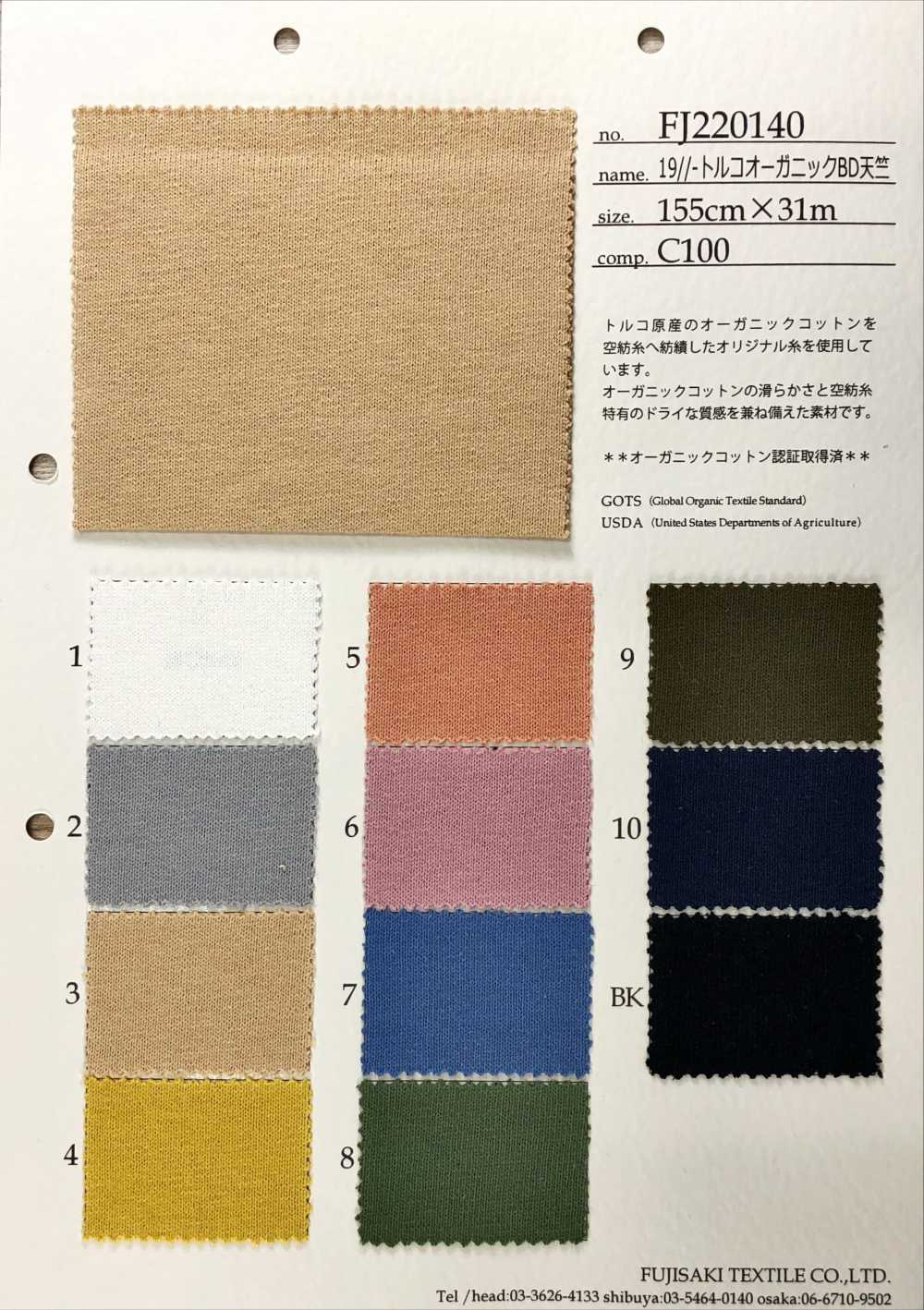 FJ220140 19 / - Vải Cotton Tenjiku BD Hữu Cơ Thổ Nhĩ Kỳ Fujisaki Textile
