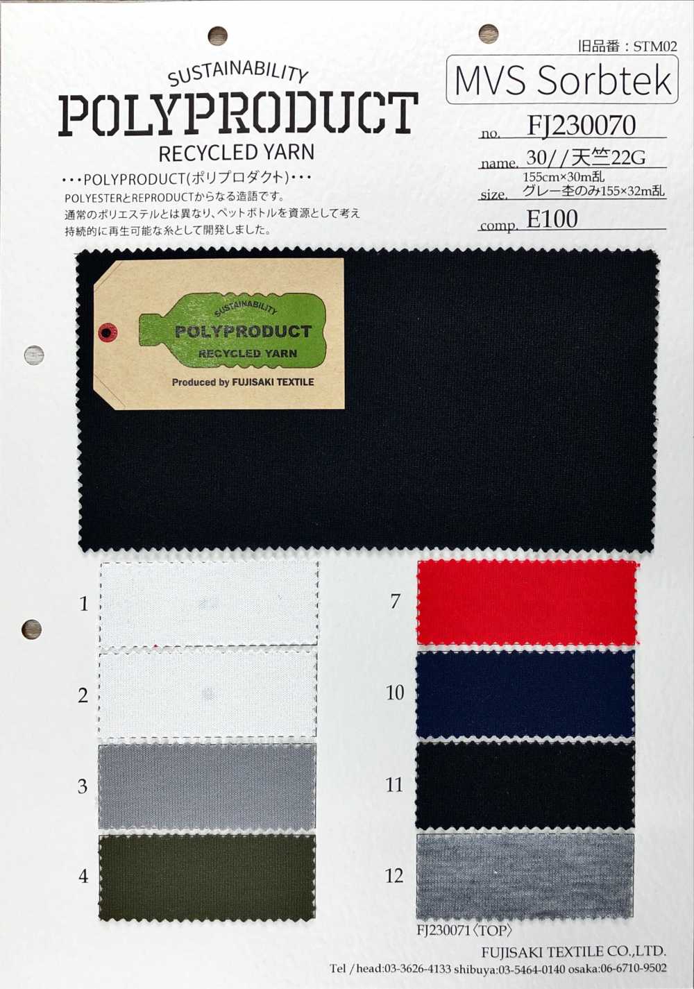 FJ230070 30 // Mười Vải Cotton Tenjiku 22G Fujisaki Textile