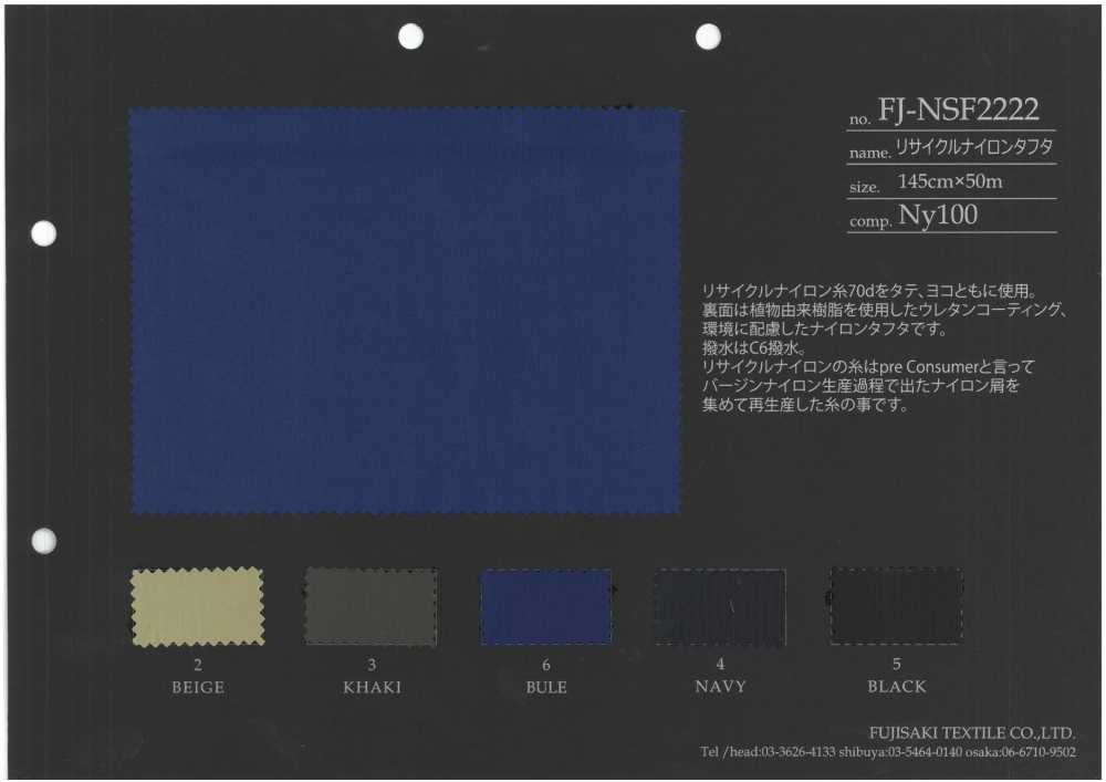FJ-NSF2222 Lụa Taffeta Nylon Tái Chế[Vải] Fujisaki Textile