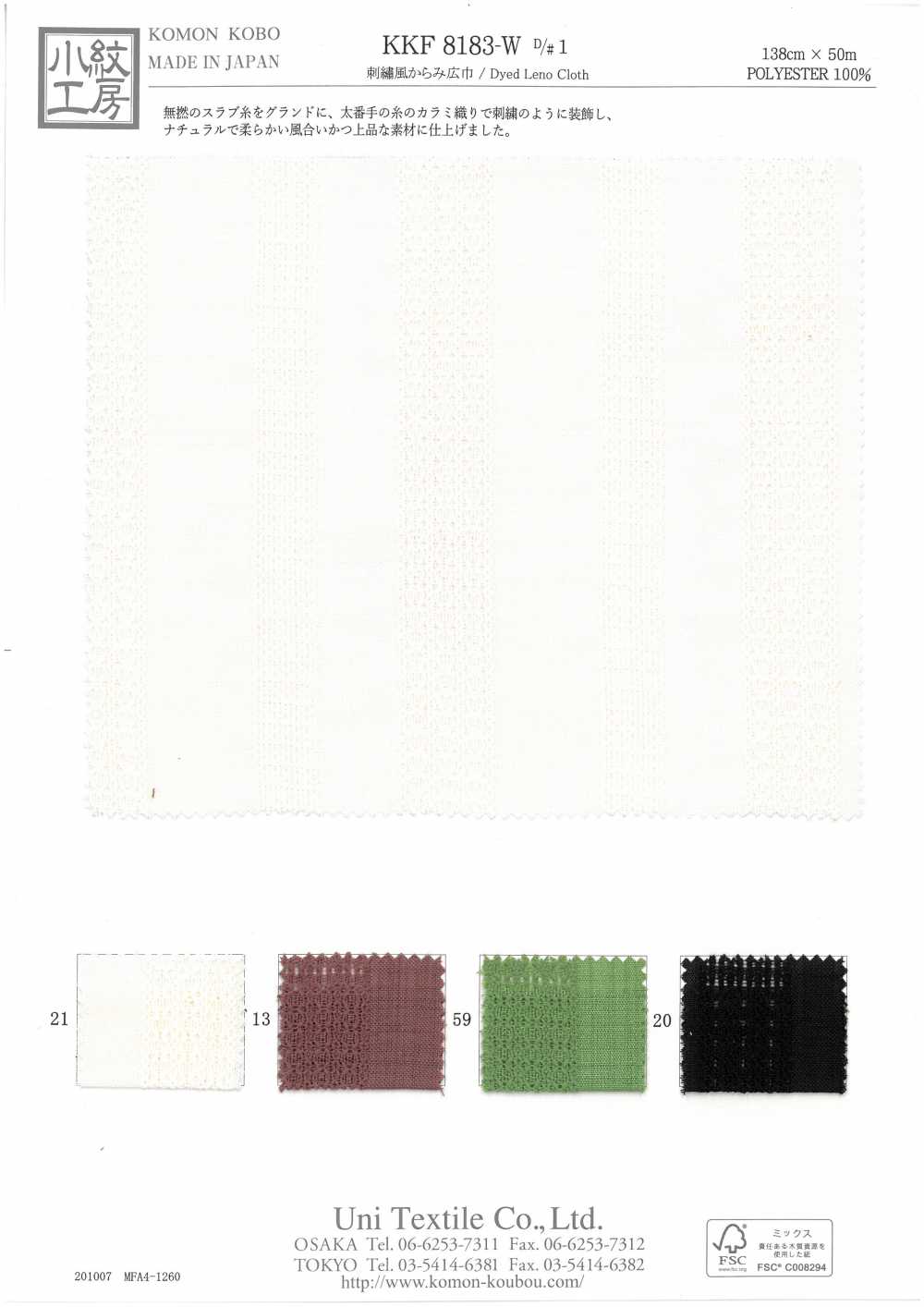 KKF8183-W-D/1 Kiểu Thêu Khổ Rộng[Vải] Uni Textile