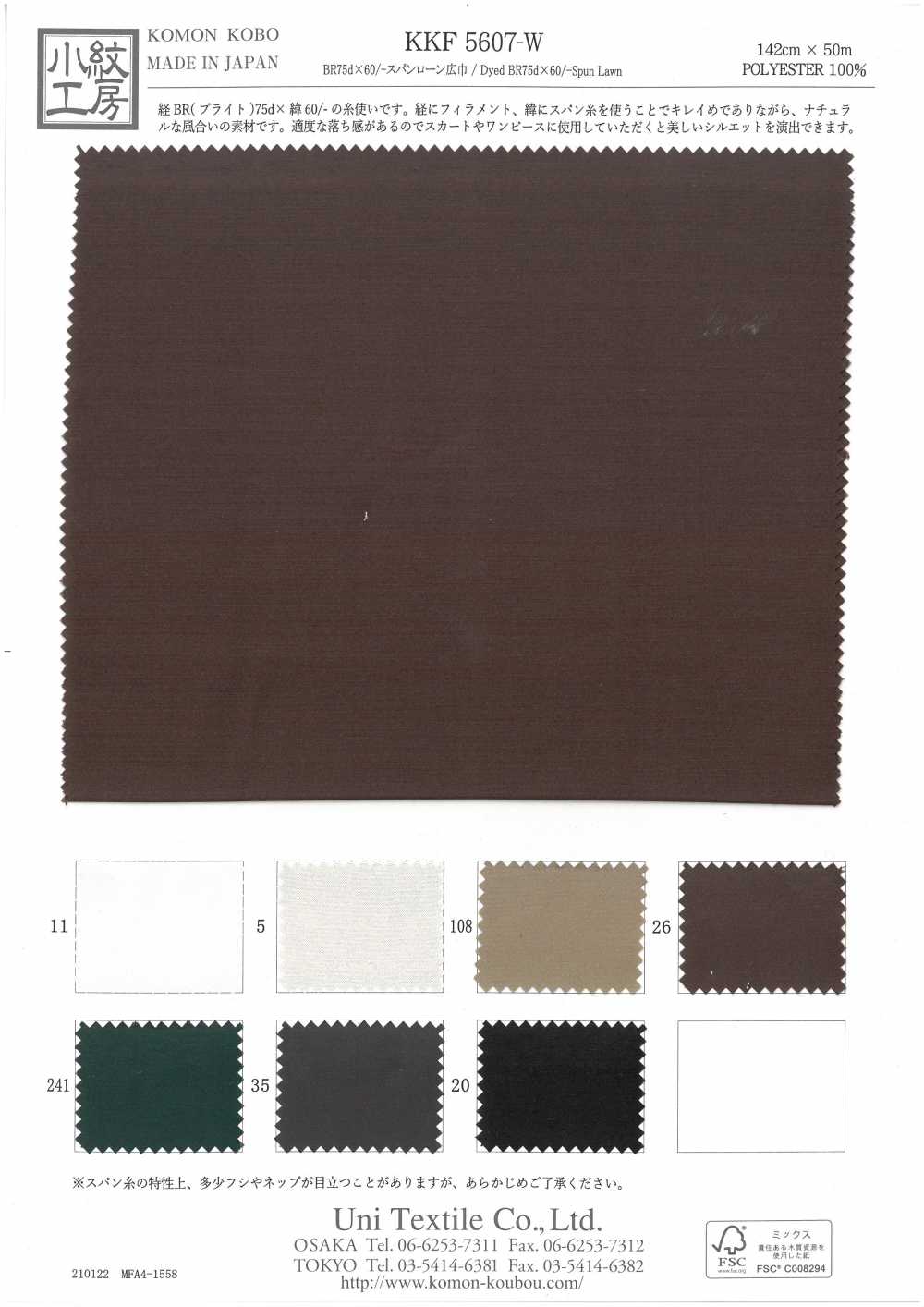 KKF5607-W BR754 × 60 / -Chiều Khổ Rộng Vải Cotton Lawn Ngắn Uni Textile
