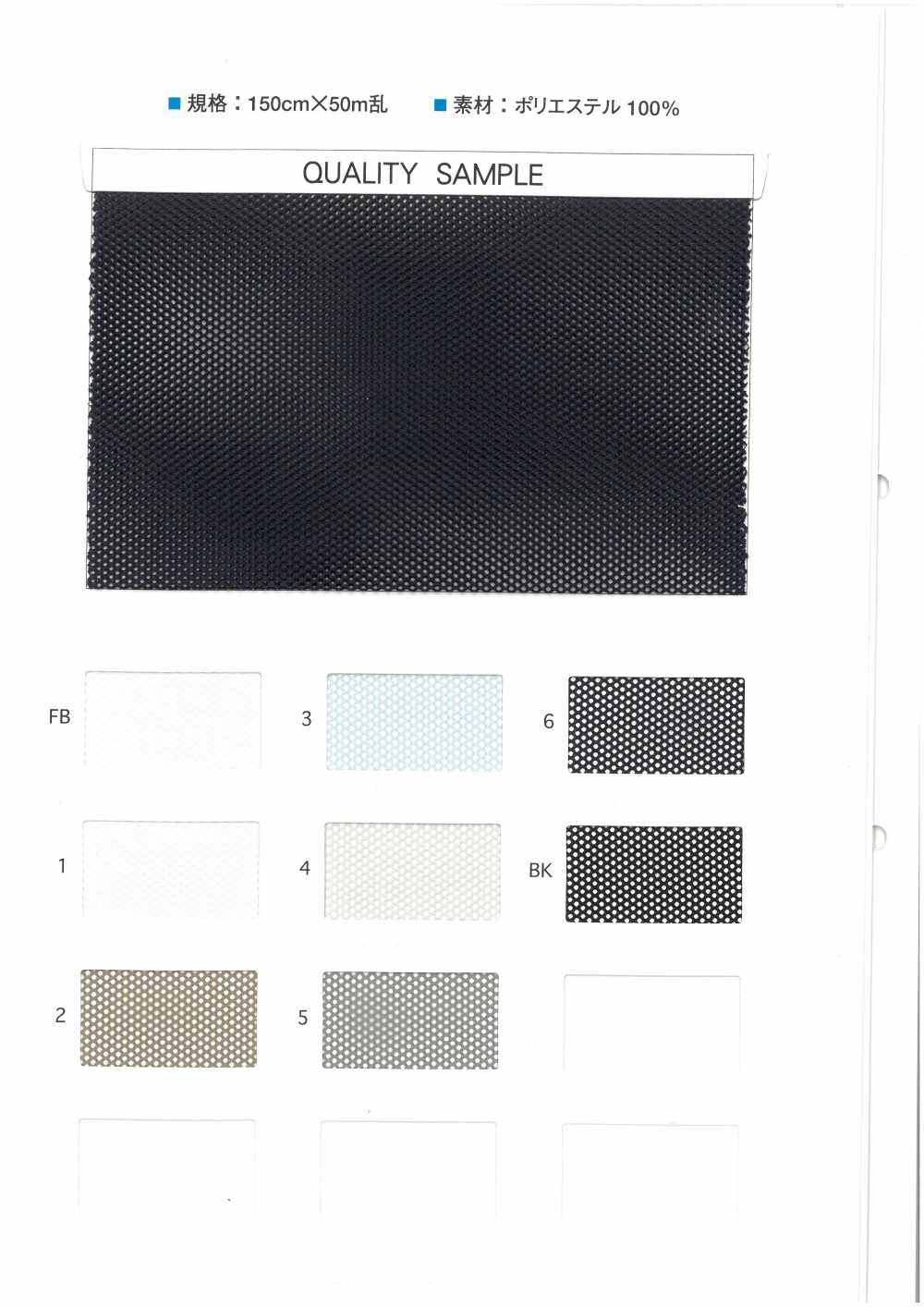 KS120 Vải Lưới Vải Rib Fresh®[Vải Lót] Tamura Mảnh