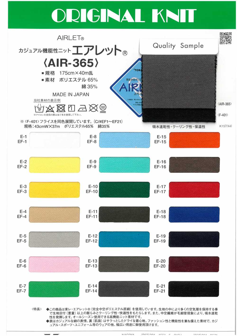 AIR-365 Khí Nén Vải Dệt Kim Chức Năng Thông Quần áo Thường Ngày Masuda (Masuda)