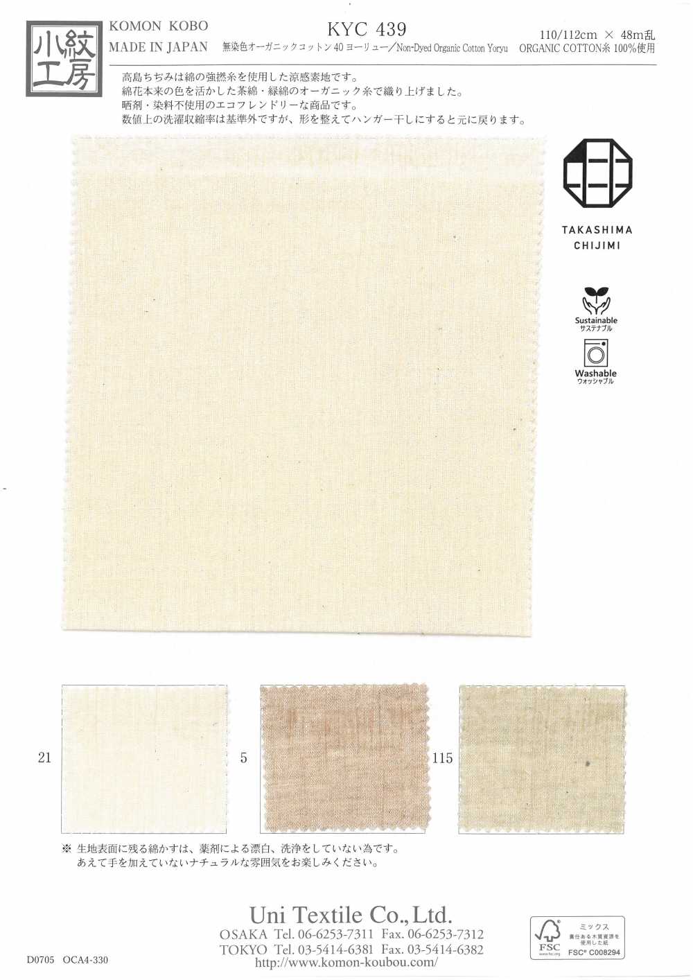 KYC439 Bông Hữu Cơ Không Nhuộm 40 Yoryu[Vải] Uni Textile