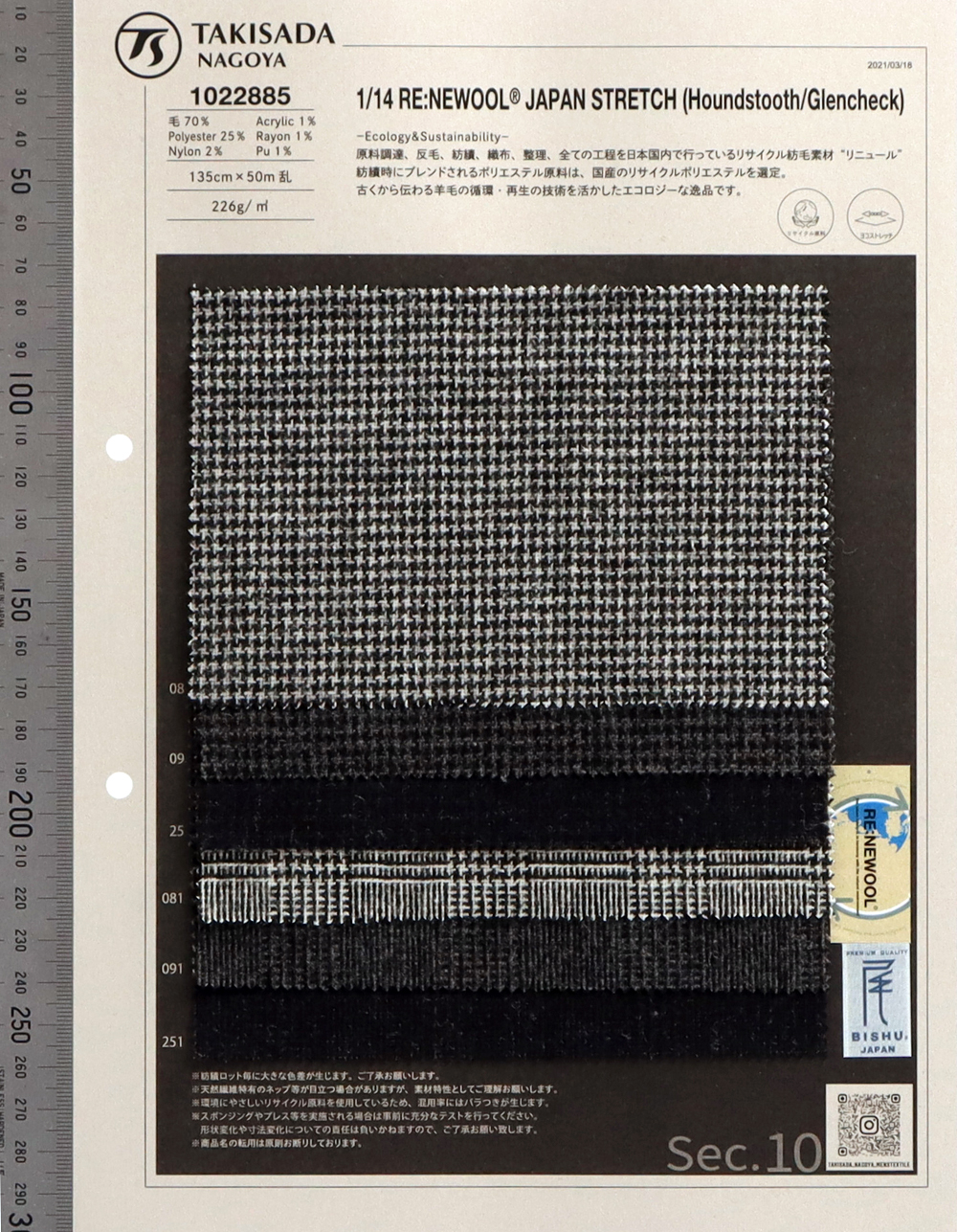 1022885 RE:NEWOOL® JAPAN Co Giãn Kẻ Caro Căng Vải Dạ Flannel Takisada Nagoya