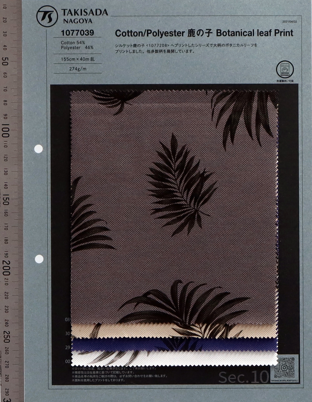1077039 T / C Mũi đan Hạt Gạo Leaf Print[Vải] Takisada Nagoya