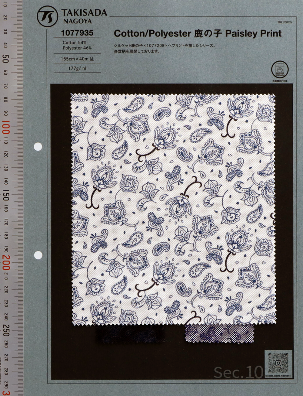 1077935 T / C Mũi đan Hạt Gạo Paisley Print[Vải] Takisada Nagoya