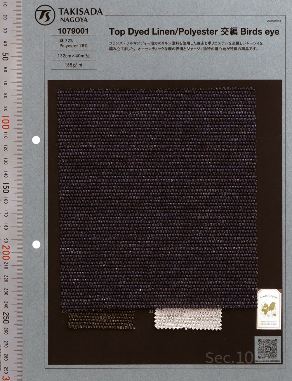 1079001 Màu Nhuộm Hàng đầu Linen Jersey Birdseye[Vải] Takisada Nagoya