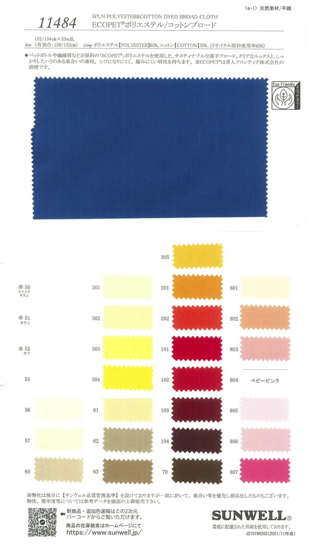 11484 ECOPET® Polyester / Cotton Vải Broadcloth SUNWELL ( Giếng Trời )