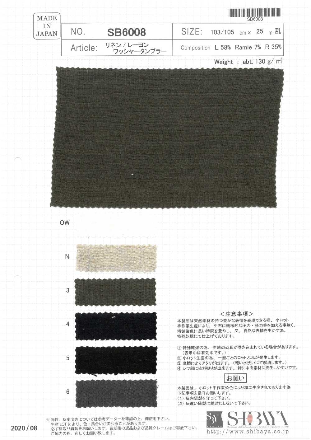 SB6008 Chế Biến Máy Giặt Vải Lanh / Rayon Xử Lý Cốc SHIBAYA
