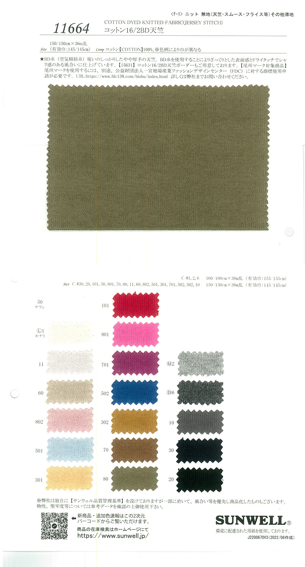 11664 Tấm Cotton 16 / Vải Cotton Tenjiku SUNWELL ( Giếng Trời )