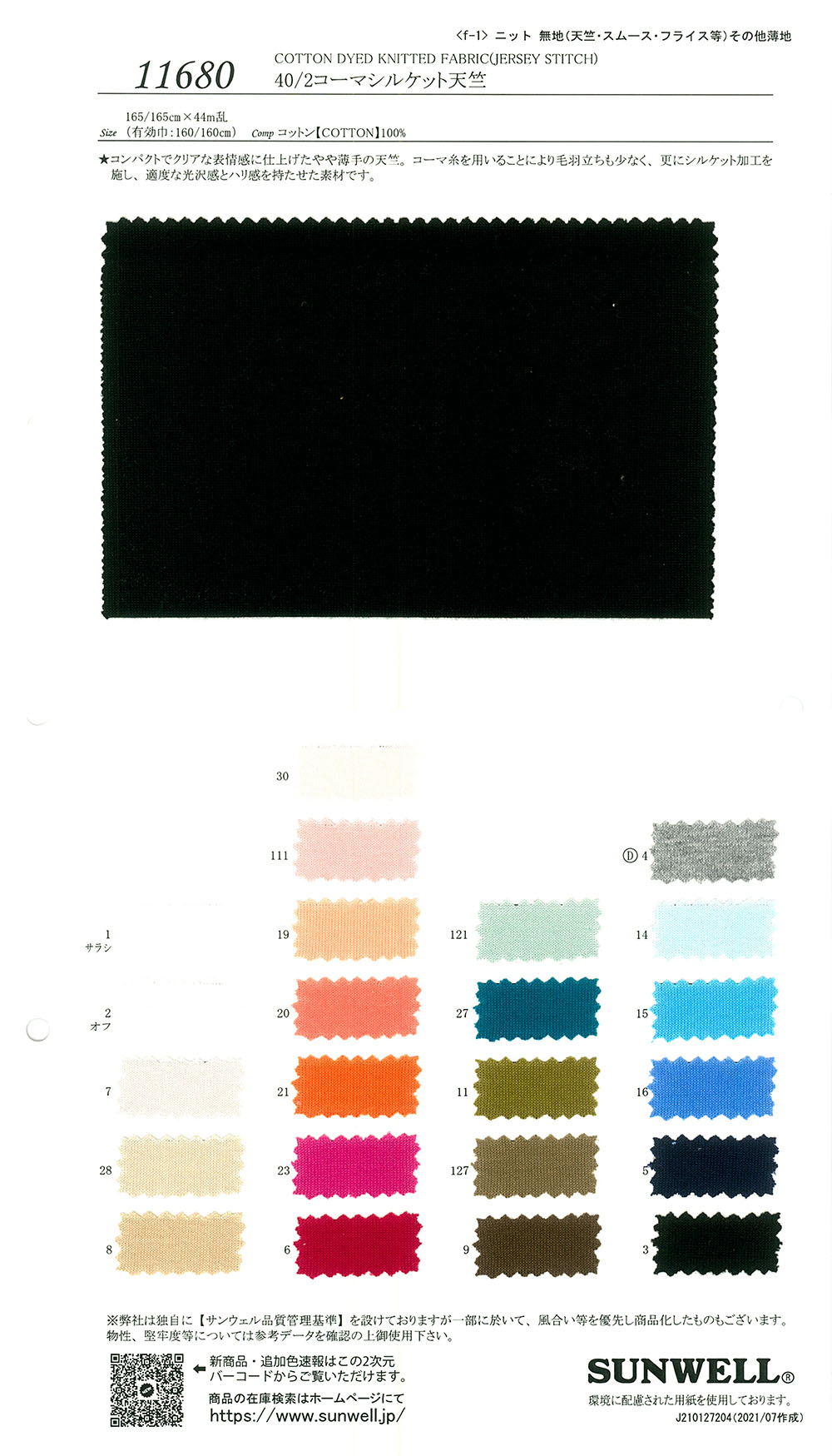 11680 40/2 Vải Cotton Tenjiku Vải Bông Tẩm Hóa Chất Chải Kỹ SUNWELL ( Giếng Trời )